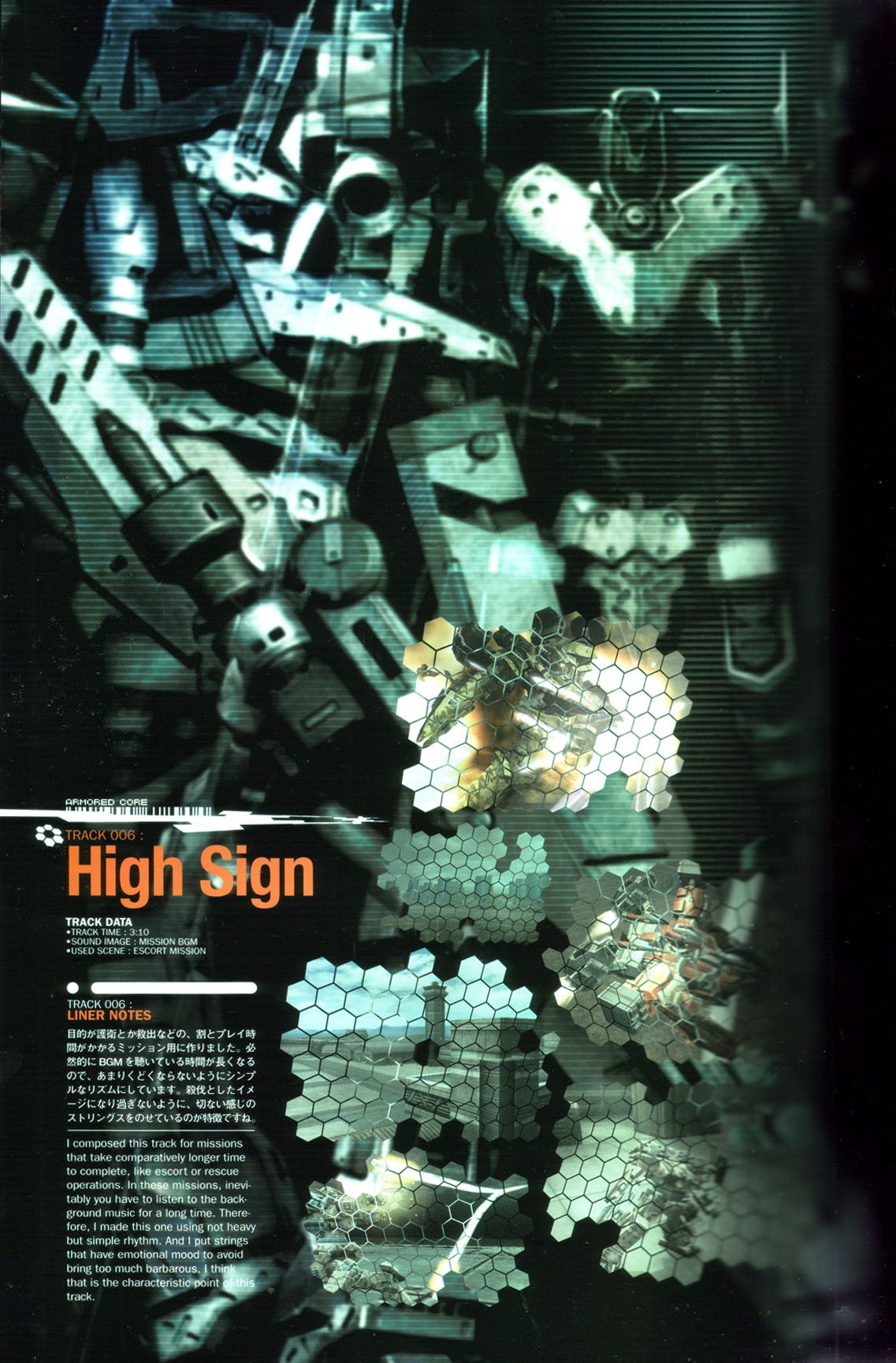 アーマード・コア3 サイレントライン サウンドトラック&ビジュアルブックレット アーマード・コア3 サイレントライン サウンドトラック